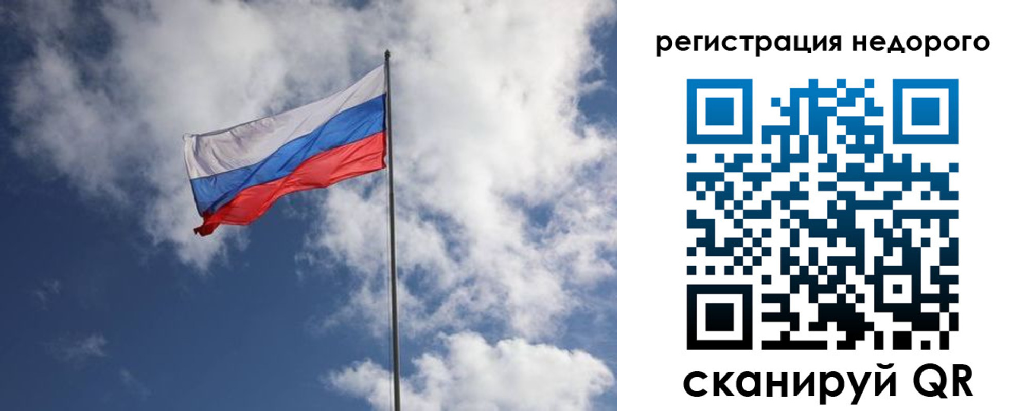 прописка гарантия в Поворино