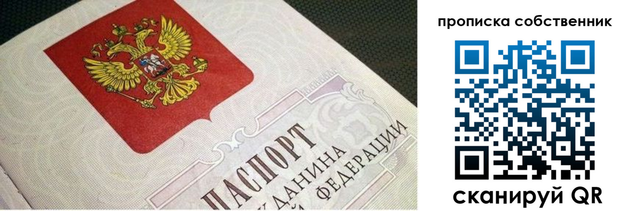 временная регистрация гарантия в Поворино