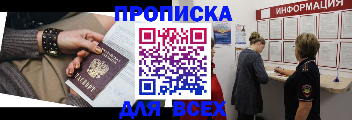 временная регистрация законно в Поворино