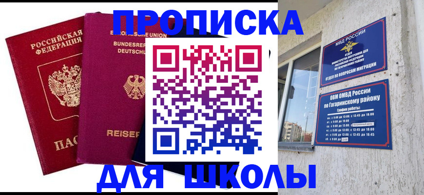 пропишу в квартире в Поворино