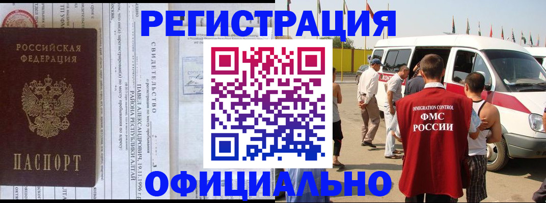 временная регистрация в квартире в Поворино